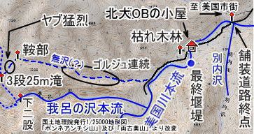 我呂の沢の地図2